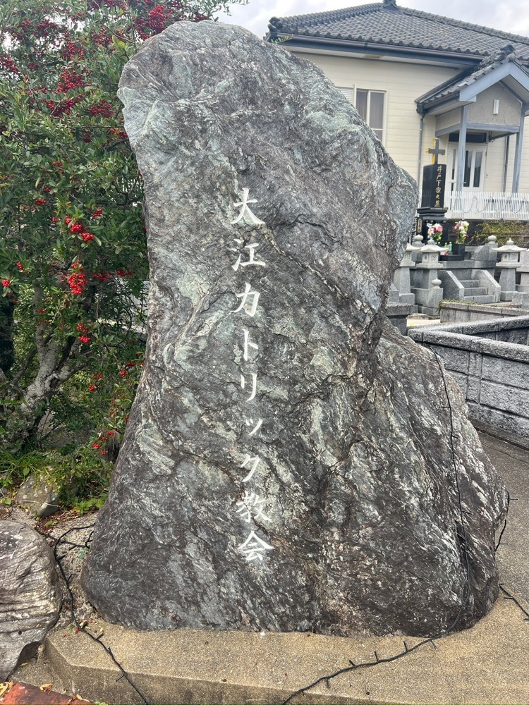 r_Rhapsodyさんが投稿した大江教会に関する口コミの画像