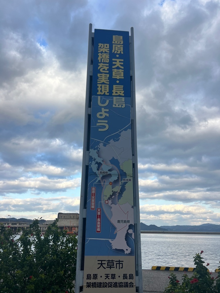 r_Rhapsodyさんが投稿した牛深真浦・加世浦地区の漁業集落に関する口コミの画像