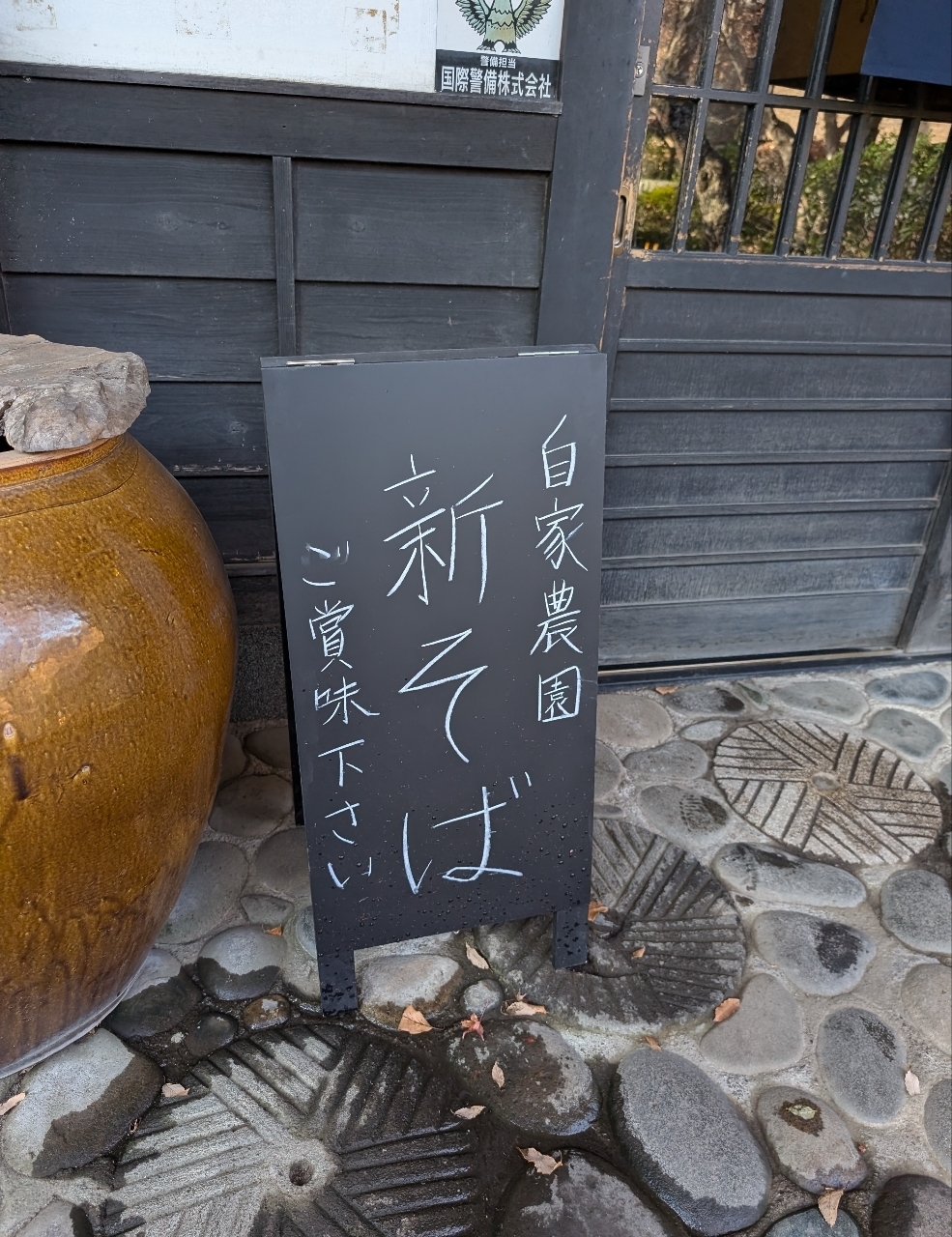 Pさんが投稿したなかや 桑風庵 本店（そうふうあん）に関する口コミの画像