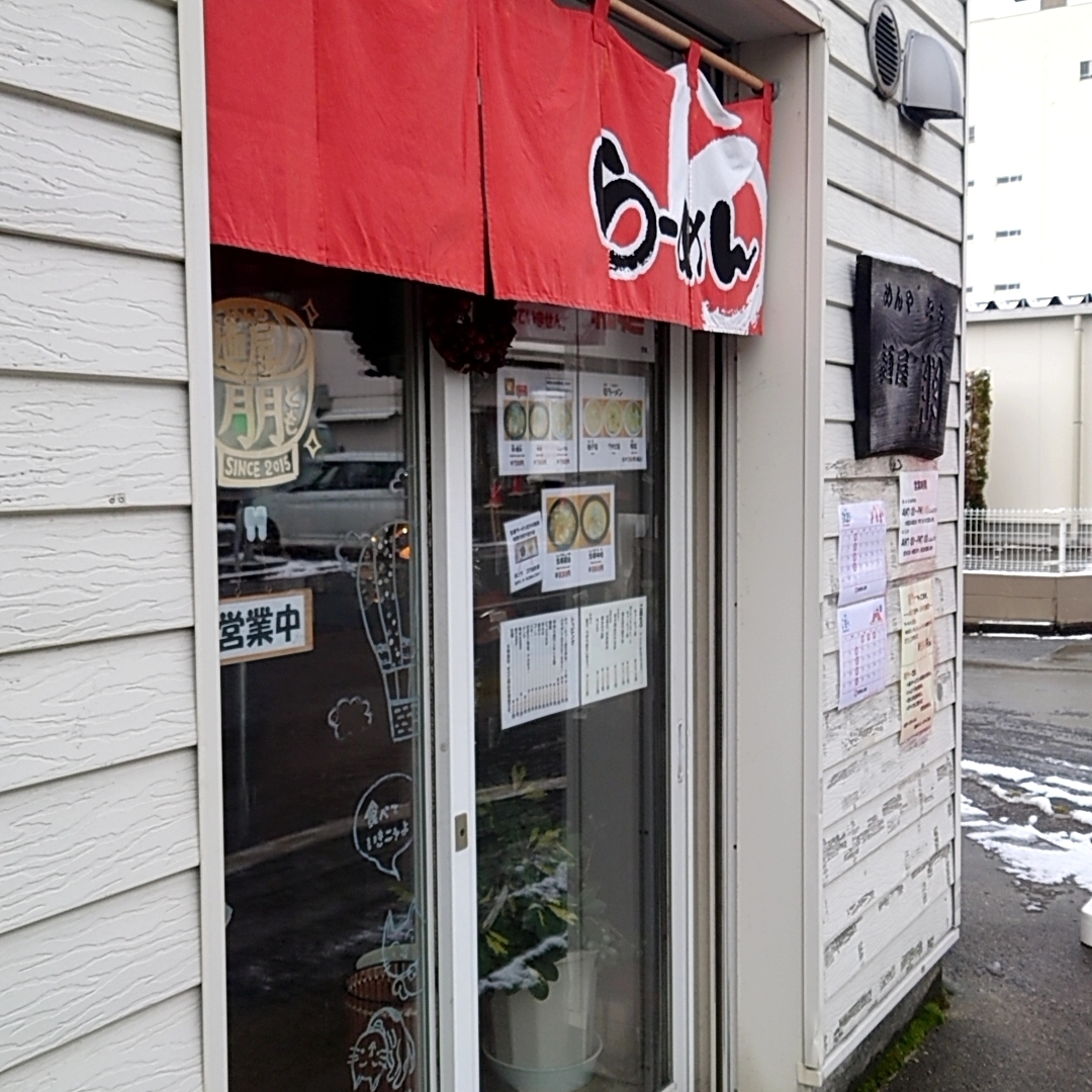 カレーそばさんが投稿した麺屋 朋に関する口コミの画像