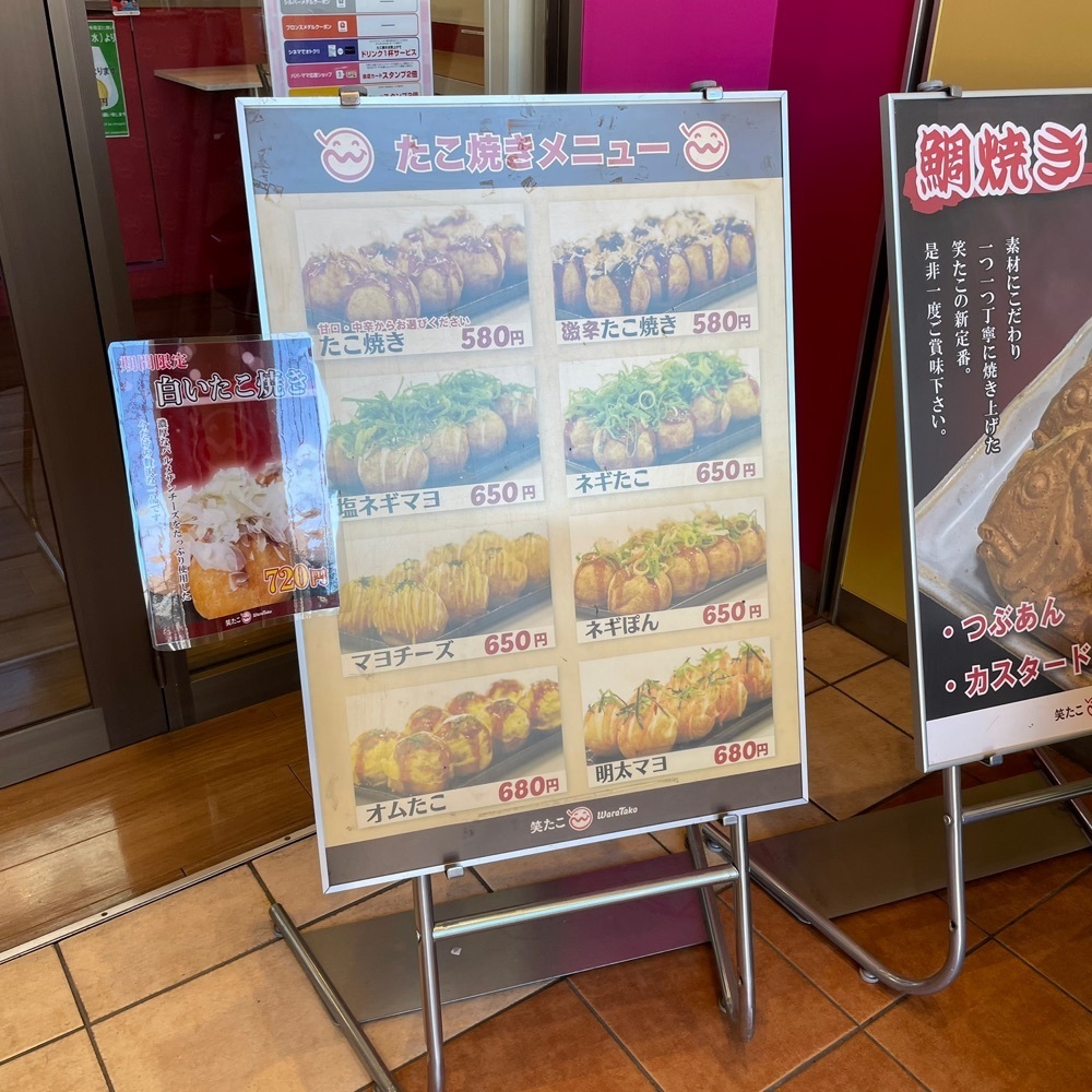 青木 孝文さんが投稿した笑たこ ララガーデン春日部店に関する口コミの画像