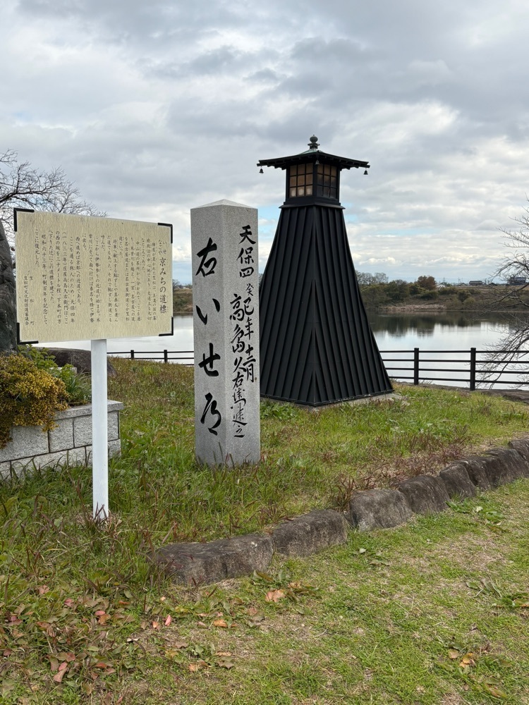 旅する〇〇さんが投稿した笠松みなと公園に関する口コミの画像