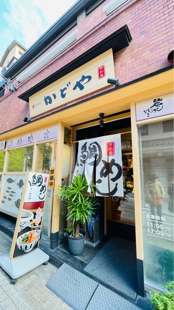 みぃさんが投稿したかどや 道後椿坂店に関する口コミの画像