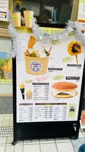 一六本舗 道後店