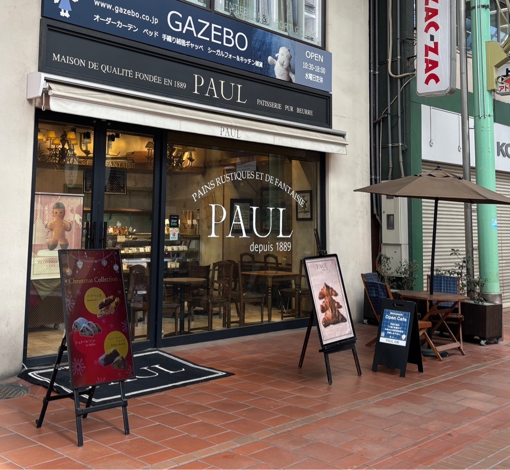 神様､食べても太らない身体をくださいさんが投稿したPAUL 神戸元町店（ポール）に関する口コミの画像