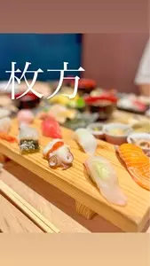 弁慶すし 東香里本店