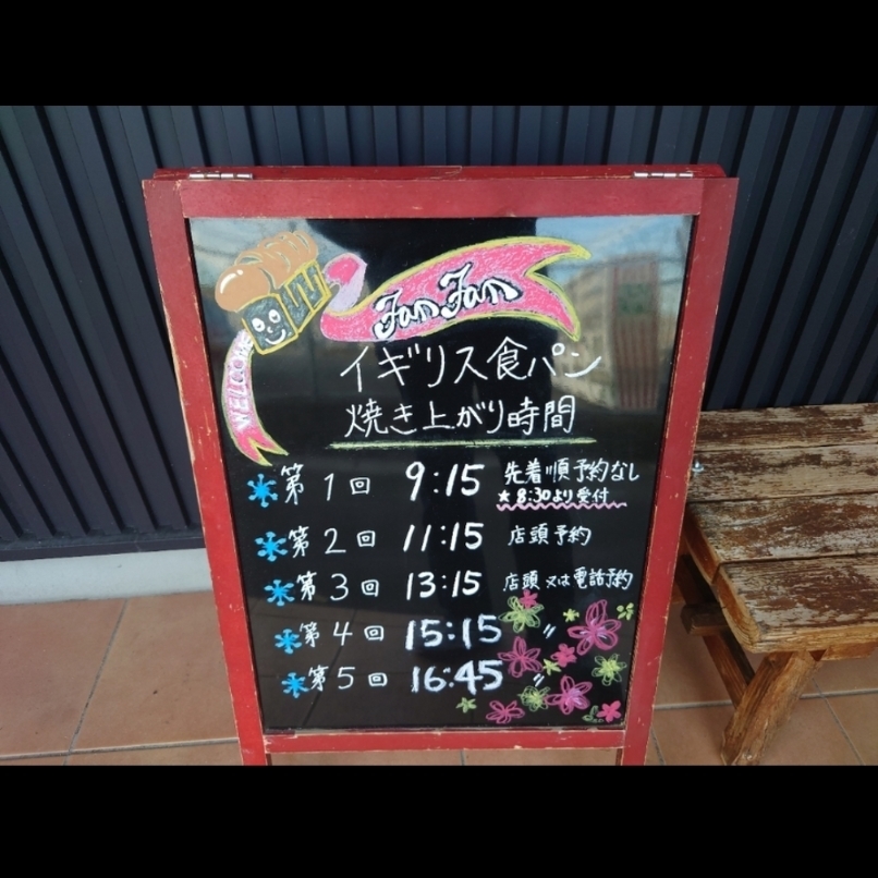 sakur776さんが投稿したファンファンに関する口コミの画像