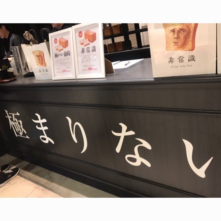 m.rzさんが投稿した心斎橋オーパ＆オーパきれい館に関する口コミの画像