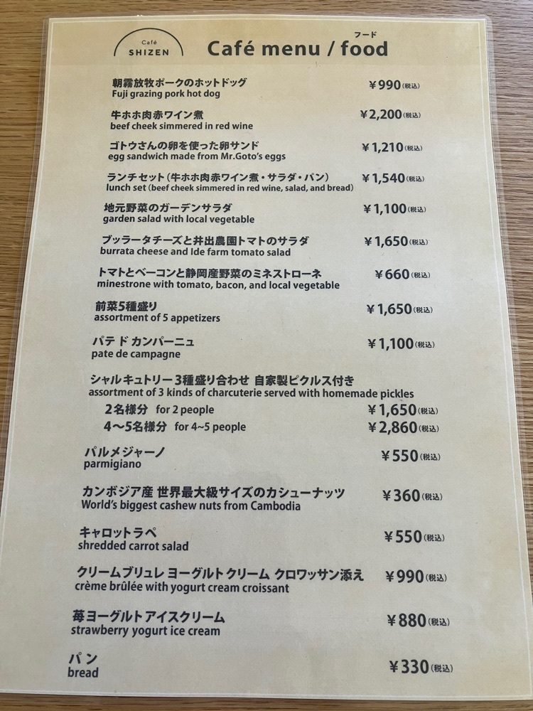 Nさんが投稿したカフェシゼン（Café Shizen）に関する口コミの画像
