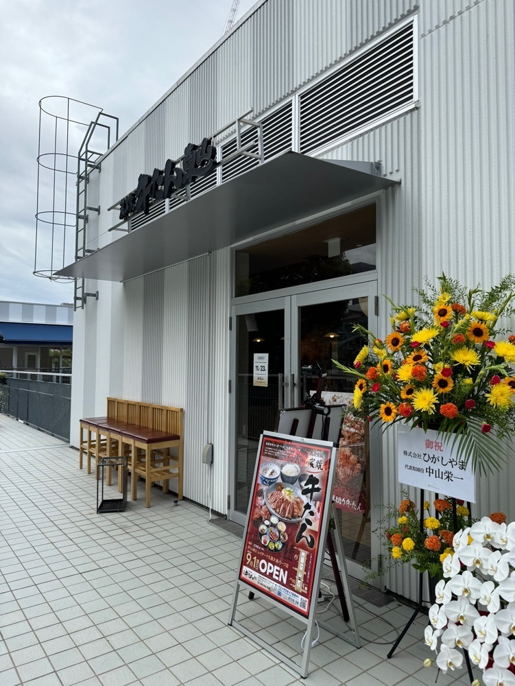 鉄道王さんが投稿した炭焼牛たん東山 レイヤード久屋大通パーク店に関する口コミの画像