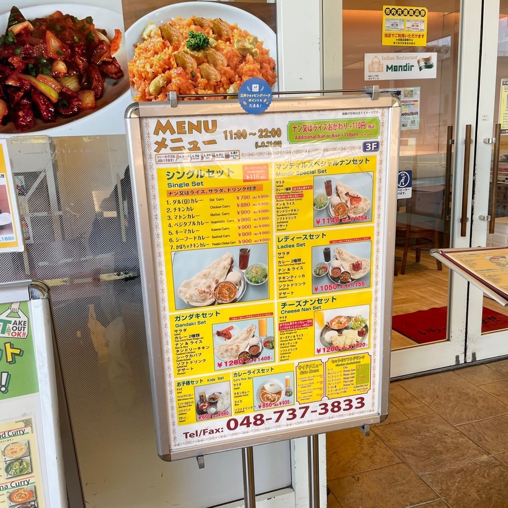 青木 孝文さんが投稿した本格インド料理 マンディル ララガーデン春日部店（Indian Restaurant Mandir）に関する口コミの画像