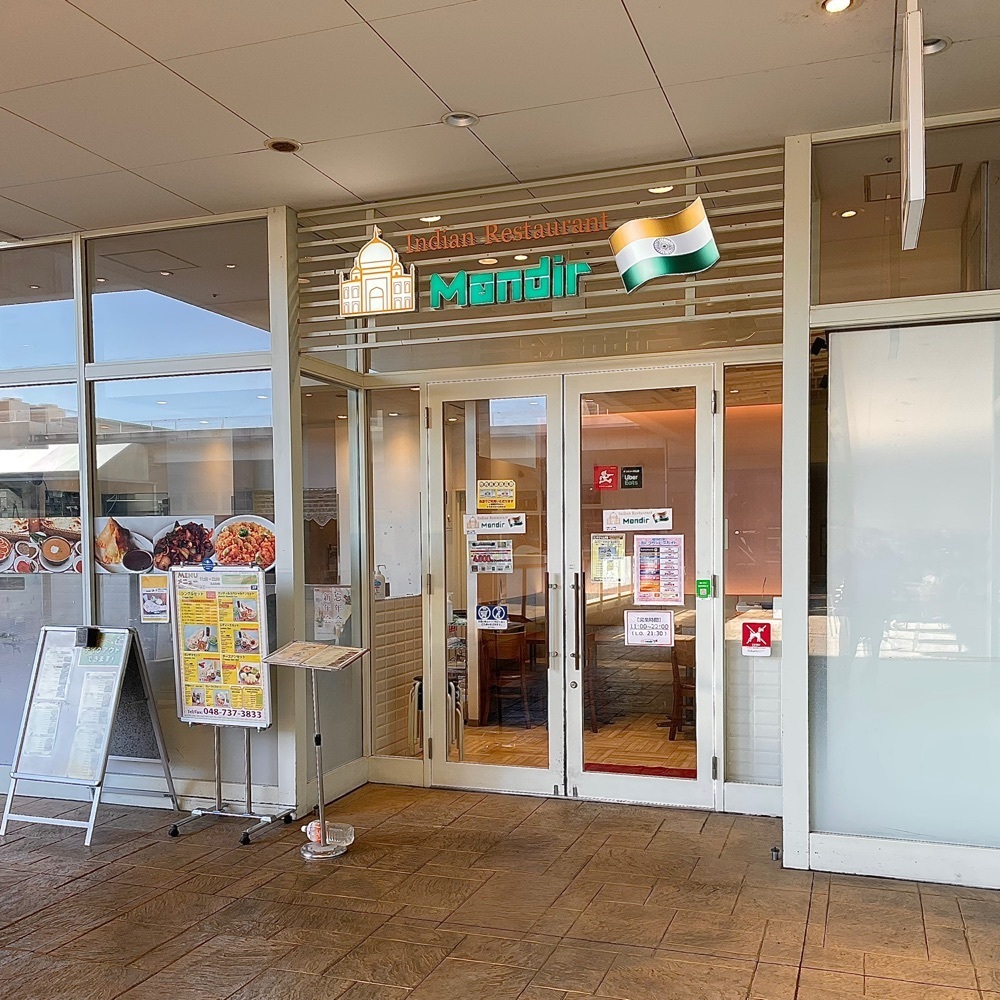 青木 孝文さんが投稿した本格インド料理 マンディル ララガーデン春日部店（Indian Restaurant Mandir）に関する口コミの画像