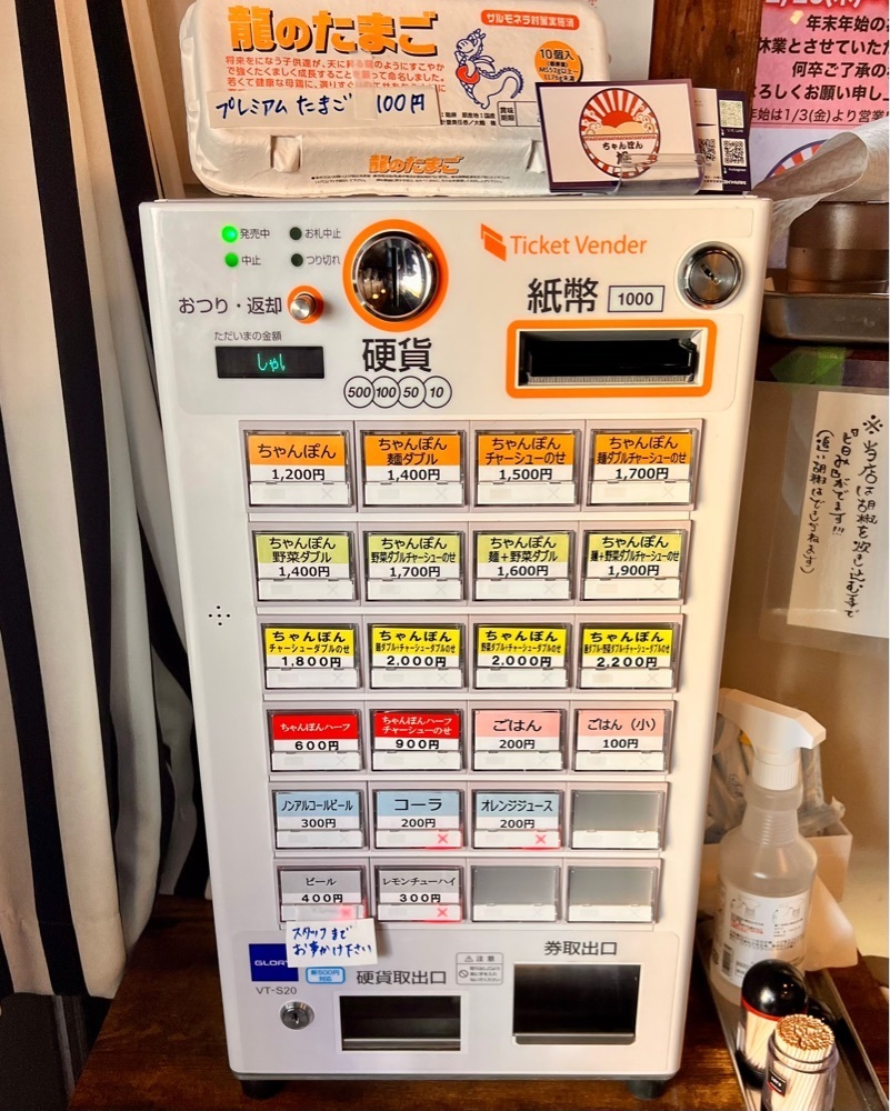 masayan.310さんが投稿したちゃんぽん 旭に関する口コミの画像