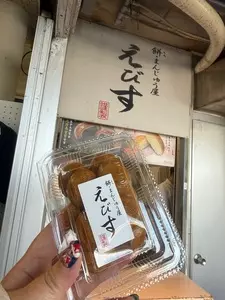 えびす 道の駅店