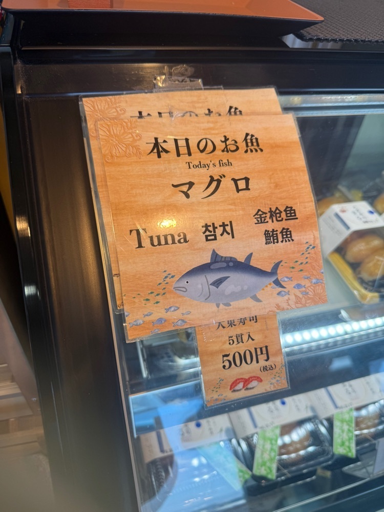 あんよさんが投稿した大東寿司 まる 許田店に関する口コミの画像
