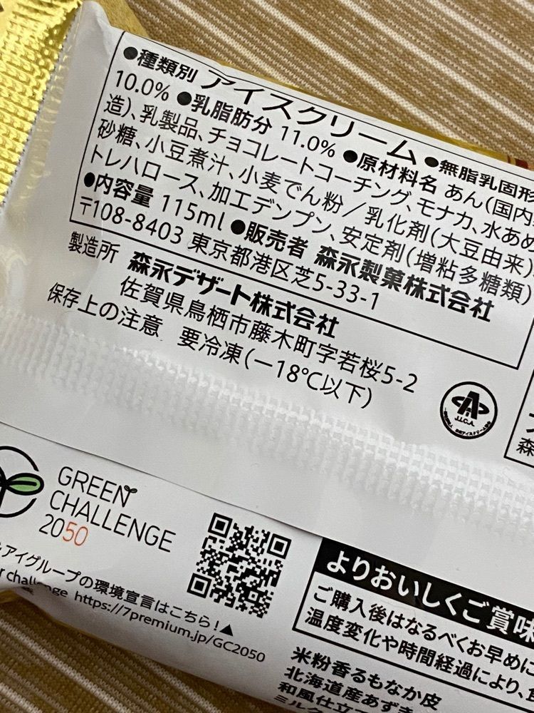 🤎アイヒンまま🤎さんが投稿したセブンイレブン 浦安当代島店に関する口コミの画像
