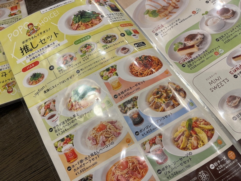 ハルさんが投稿したポポラマーマ アリオ葛西店に関する口コミの画像