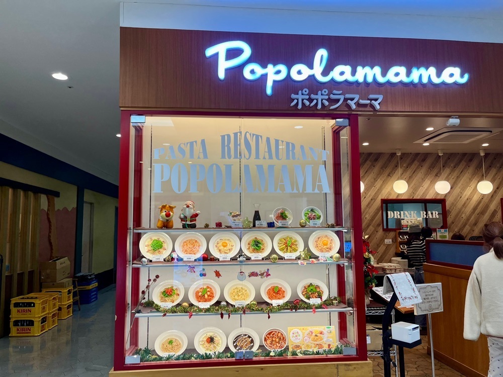 ハルさんが投稿したポポラマーマ アリオ葛西店に関する口コミの画像