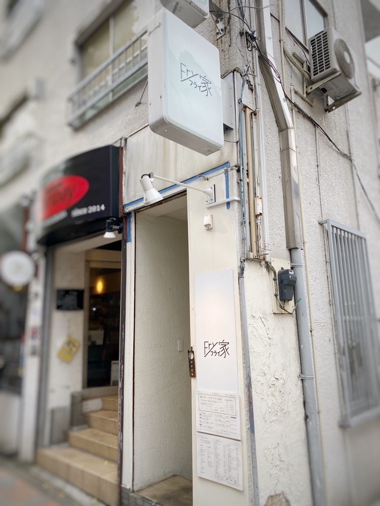 ajisaiさんが投稿したFry家（フライ家）に関する口コミの画像