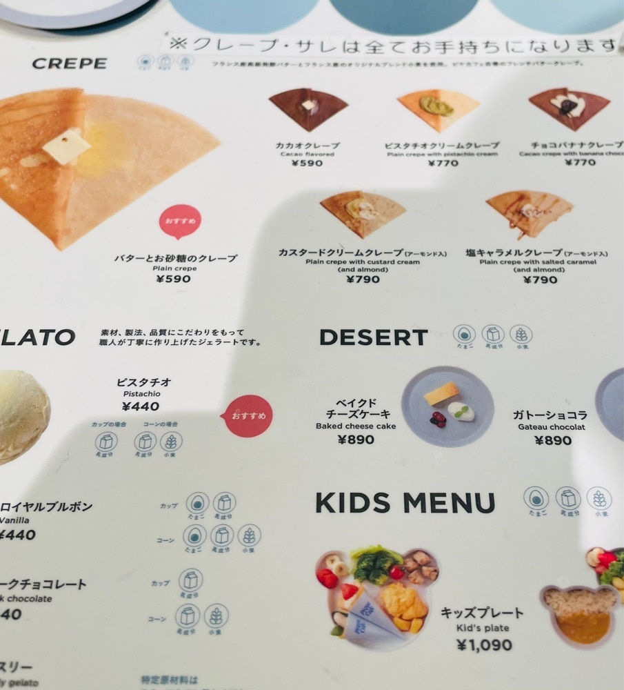 ❁⃘*.ﾟ·͜·♡さんが投稿したgelato pique cafe bio concept 玉川高島屋S・C店（ジェラートピケカフェビオコンセプト）に関する口コミの画像