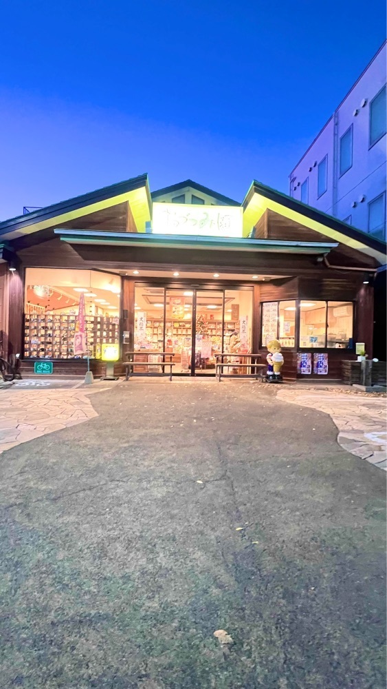miiさんが投稿したおづつみ園 ふじ通り店に関する口コミの画像