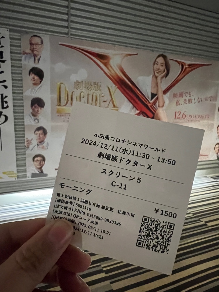 asomogさんが投稿した小田原コロナシネマワールドに関する口コミの画像