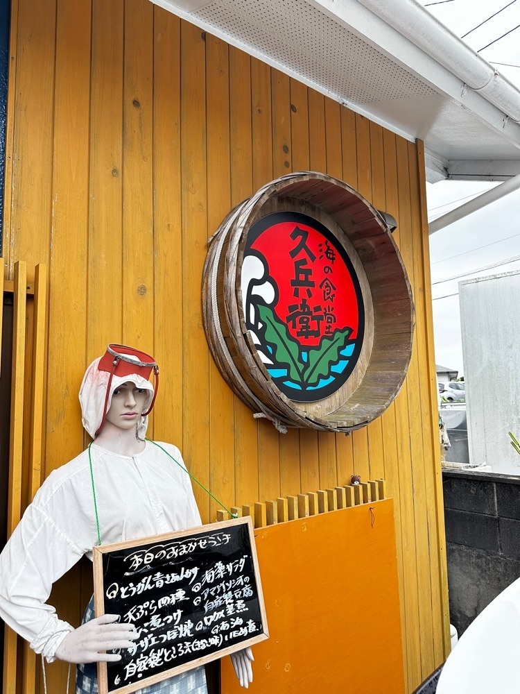 marco_travelnoteさんが投稿した海の食堂 久兵衛に関する口コミの画像