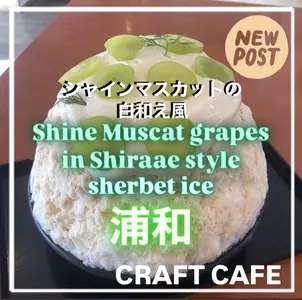 クラフトカフェ
