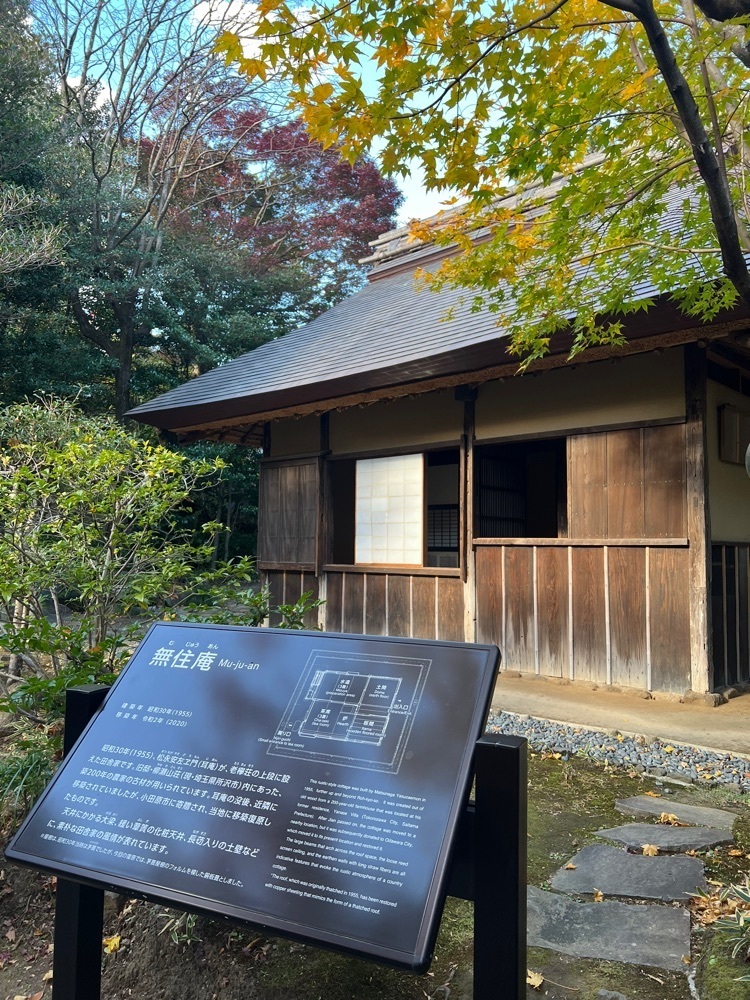 asomogさんが投稿した小田原市郷土文化館分館松永記念館に関する口コミの画像
