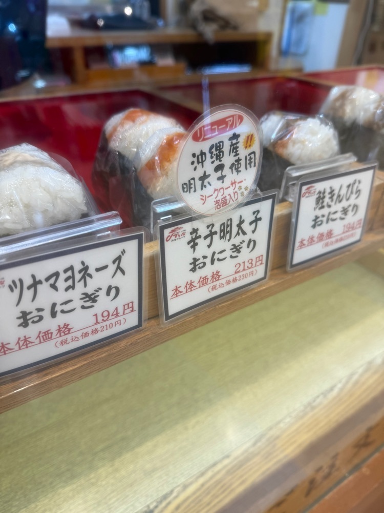 あんよさんが投稿したおにぎり処 越後 名護店に関する口コミの画像