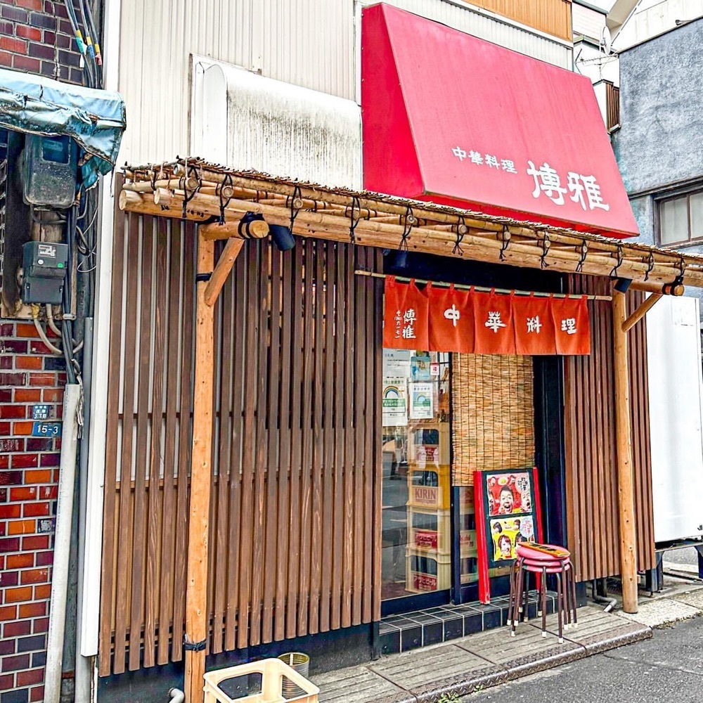 40s_gourmetさんが投稿した中華料理 博雅に関する口コミの画像