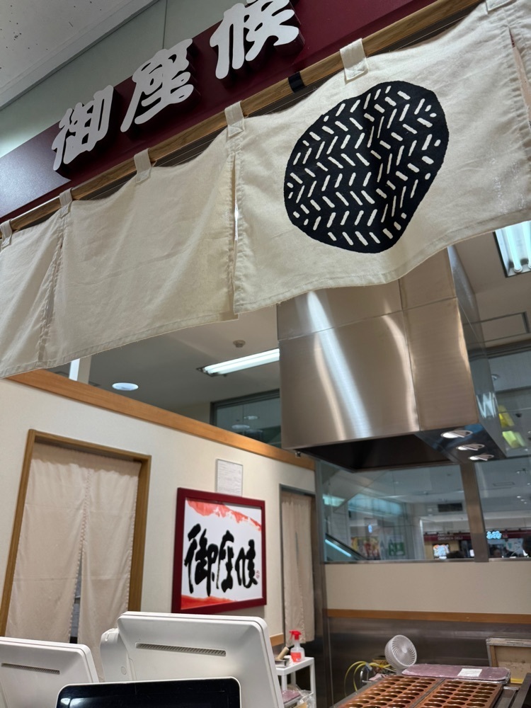 P-sanさんが投稿した御座候 丸広本店に関する口コミの画像