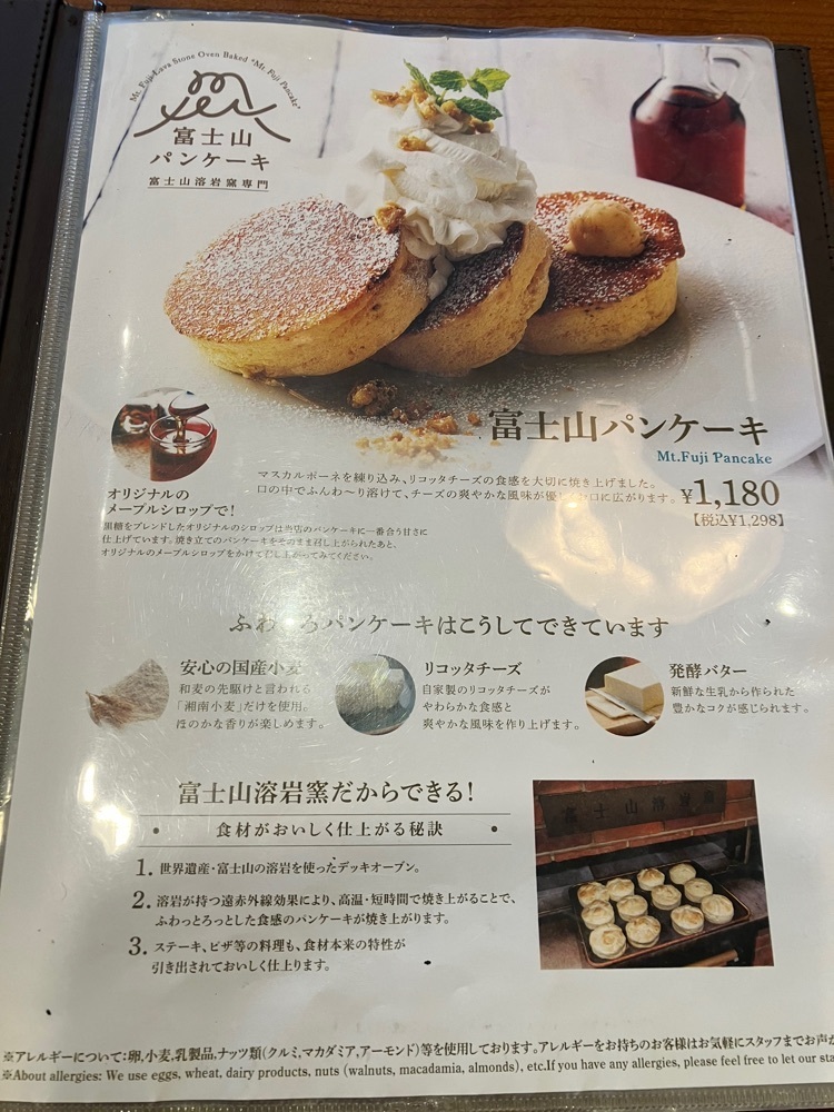 Nさんが投稿した富士山パンケーキに関する口コミの画像