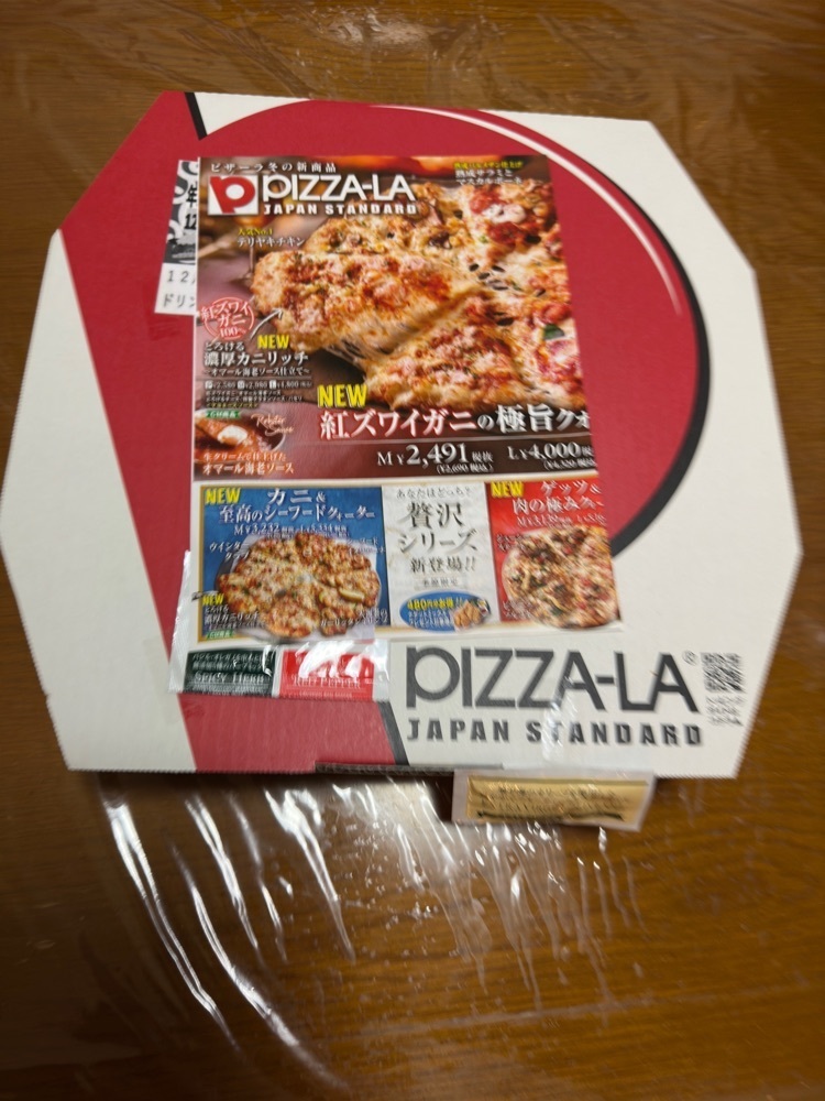からっ風②さんが投稿したピザーラ 薮塚・笠懸店（PIZZA-LA）に関する口コミの画像