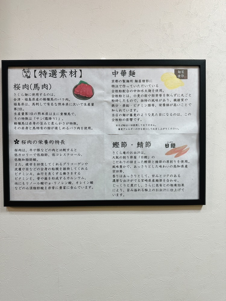 stealthさんが投稿した麺処 さくら庵に関する口コミの画像
