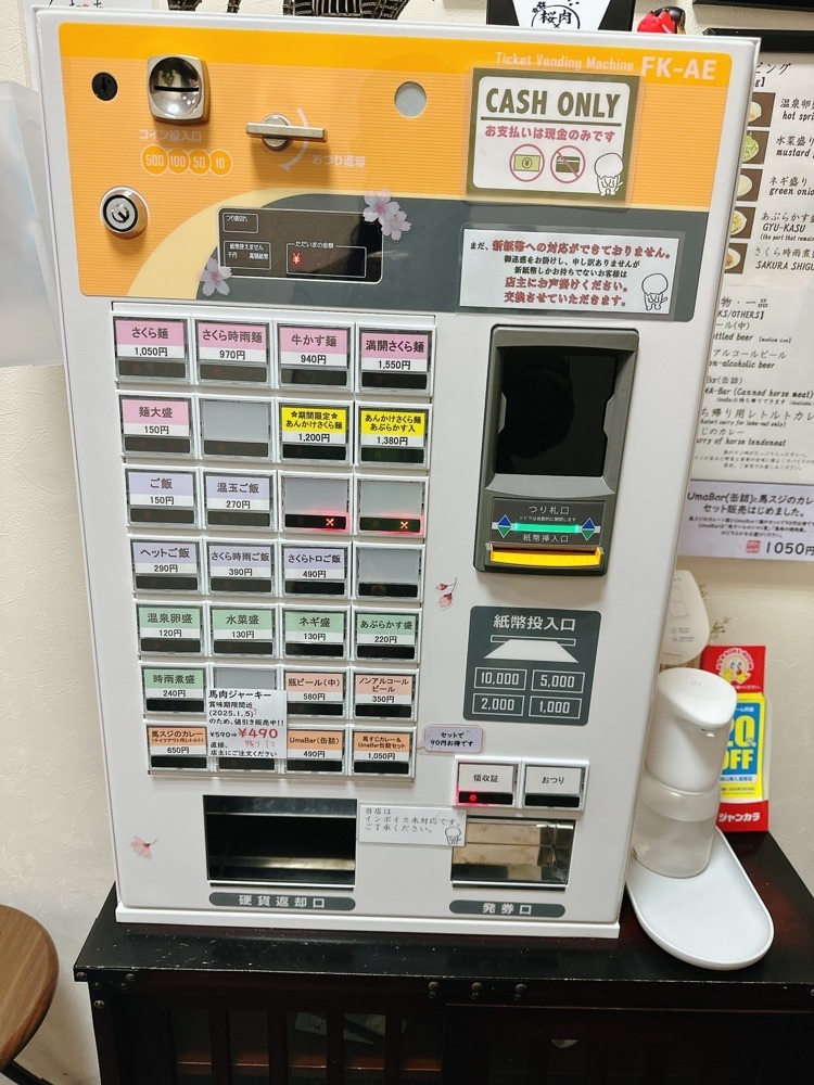 stealthさんが投稿した麺処 さくら庵に関する口コミの画像