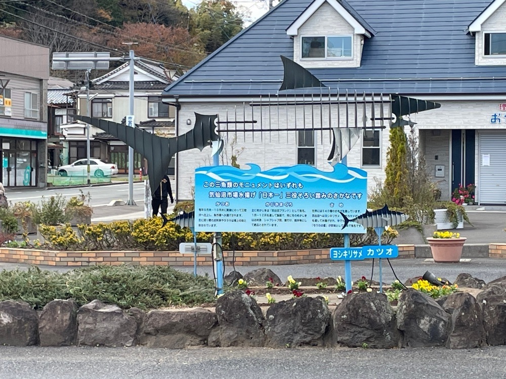 fumiさんが投稿した気仙沼駅に関する口コミの画像