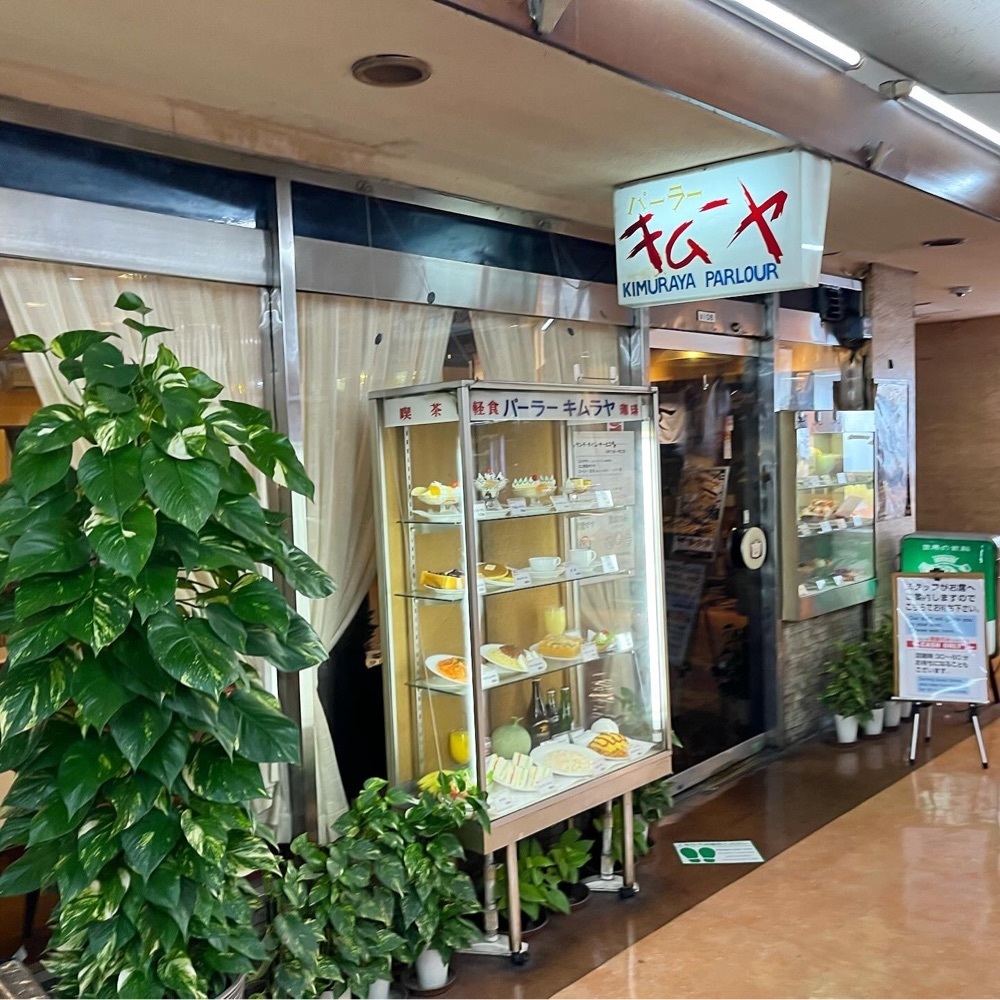 kaze_gourmetさんが投稿したパーラー　キムラヤに関する口コミの画像