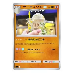 サーティワンアイスクリーム 千日前店