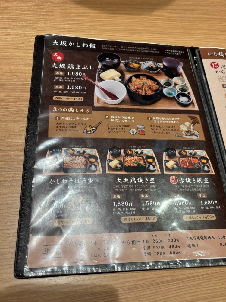 エリーチカさんが投稿した大坂かしわ飯 ロマン亭に関する口コミの画像