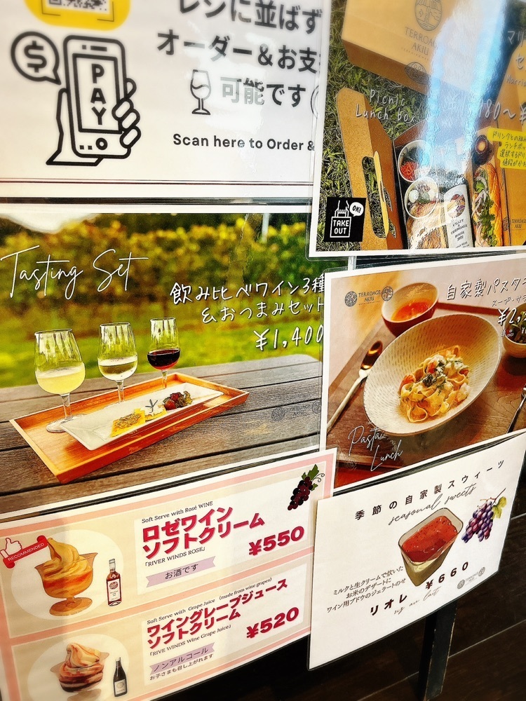 猫なぎ。さんが投稿した秋保ワイナリー（Akiu Winery）に関する口コミの画像