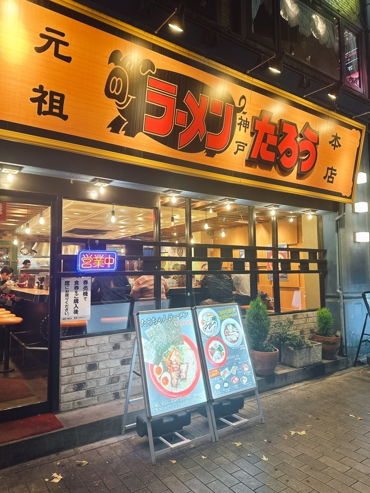 stealthさんが投稿したラーメンたろう 三宮本店に関する口コミの画像