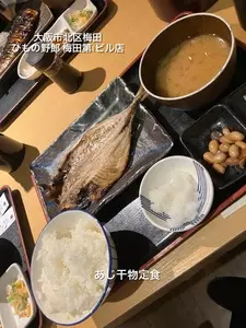 ひもの野郎 梅田第1ビル店
