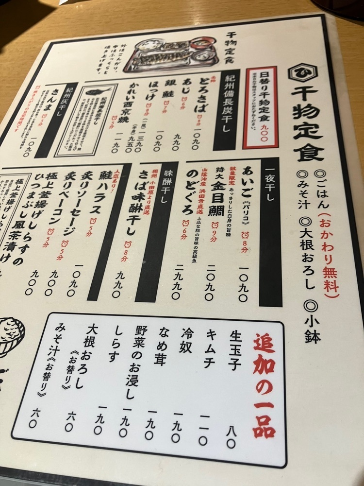 natural_city_d2e6さんが投稿したひもの野郎 梅田第1ビル店に関する口コミの画像