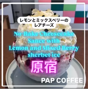 PAP.COFFEE（パップコーヒー）