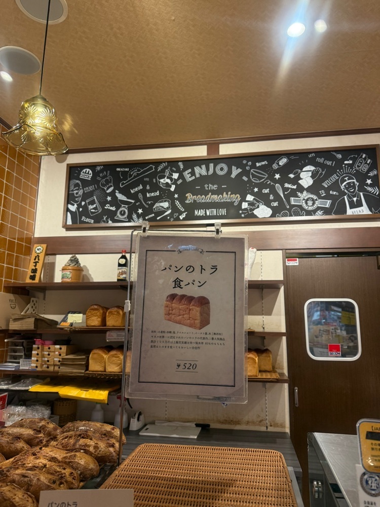 あんよさんが投稿したスペイン窯 パンのトラ NEOPASA岡崎店に関する口コミの画像