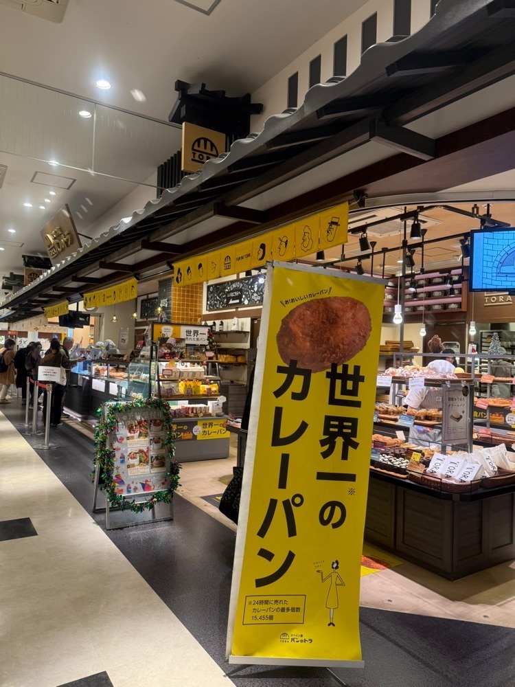 あんよさんが投稿したスペイン窯 パンのトラ NEOPASA岡崎店に関する口コミの画像