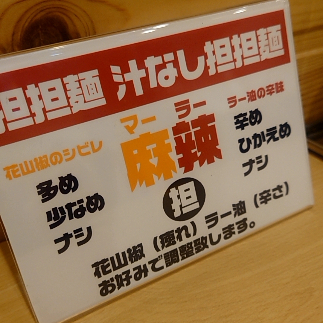 カレーそばさんが投稿したメンドコロ 天鳳に関する口コミの画像