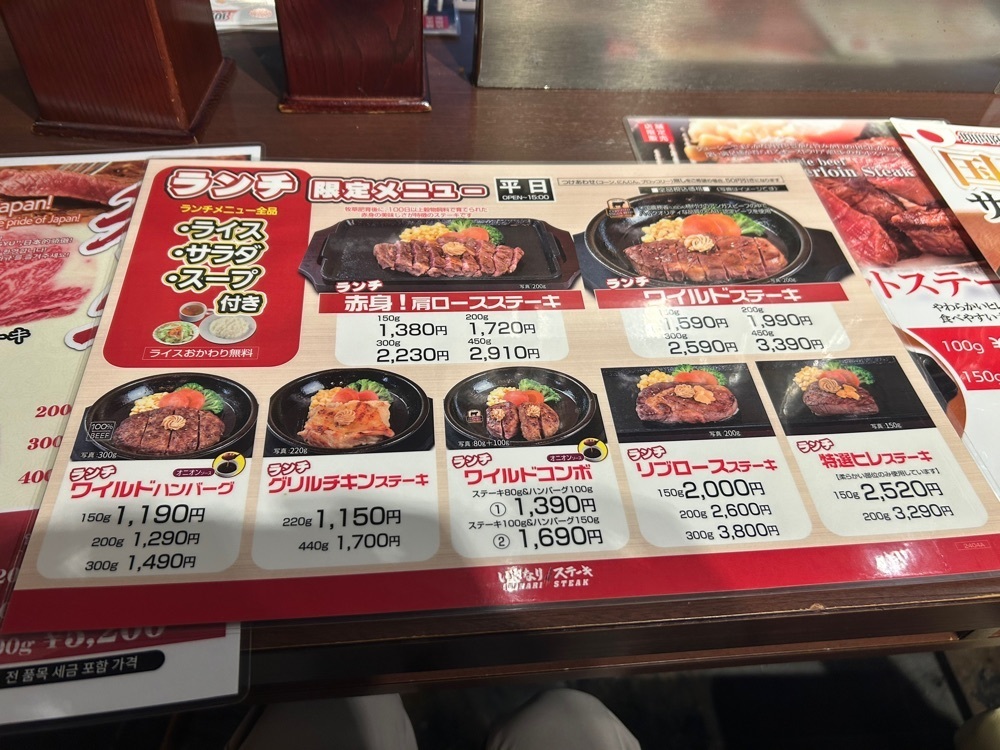takuyaさんが投稿したいきなりステーキ 六本木店に関する口コミの画像