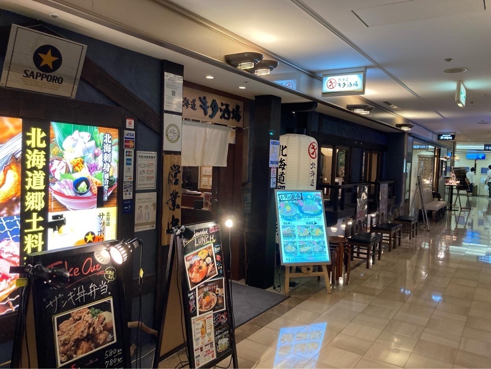 natural_city_d2e6さんが投稿した北海道 キタ酒場 梅田店に関する口コミの画像